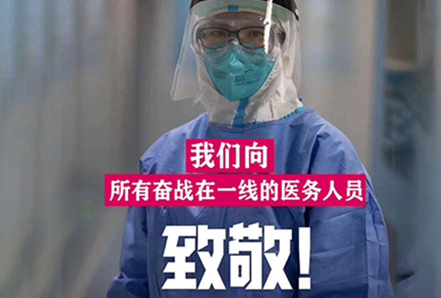致敬.jpg